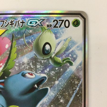   ポケモンカード セレビィ＆フシギバナGX 097/095/SM9/B SR ポケカ