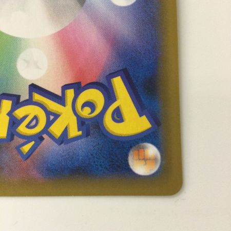   ポケモンカード ひかるコイキング 010/025/S8a/P/B ポケカ