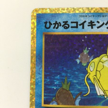   ポケモンカード ひかるコイキング 010/025/S8a/P/B ポケカ