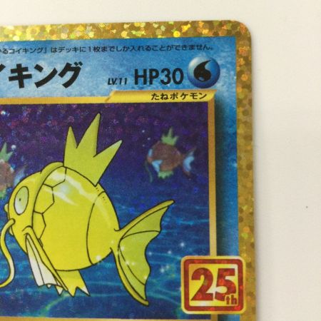   ポケモンカード ひかるコイキング 010/025/S8a/P/B ポケカ