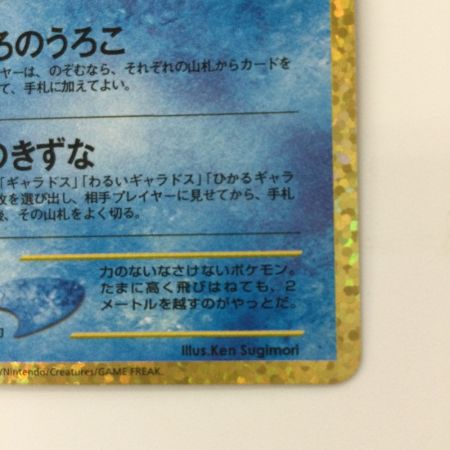   ポケモンカード ひかるコイキング 010/025/S8a/P/B ポケカ