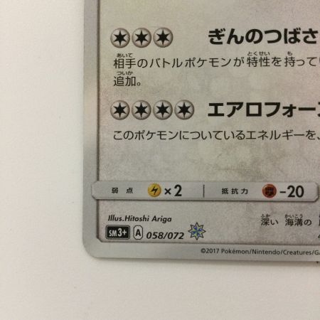   ポケモンカード ひかるルギア 058/072/SM3+/B ポケカ