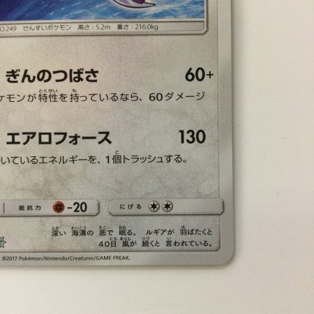   ポケモンカード ひかるルギア 058/072/SM3+/B ポケカ