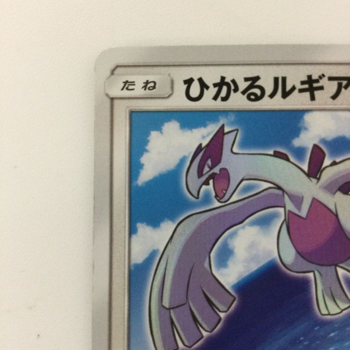 ポケモンカード ひかるルギア 058/072/SM3+/B ポケカ - 中古トレカ