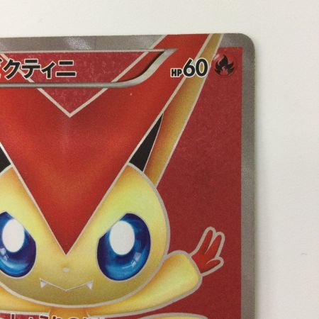   ポケモンカード 1ED)ビクティニ 070/066/BW/R/1ED SR ポケカ