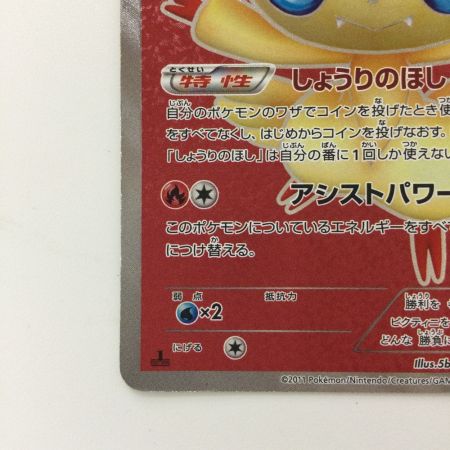   ポケモンカード 1ED)ビクティニ 070/066/BW/R/1ED SR ポケカ