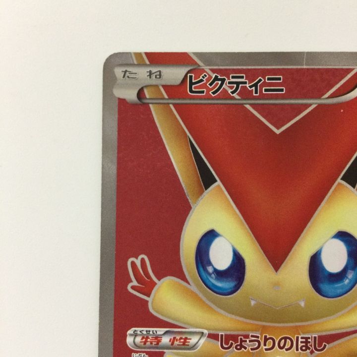 ポケモンカード 1ED)ビクティニ 070/066/BW/R/1ED SR ポケカ - 中古