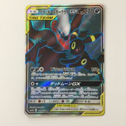 ζζ  ポケモンカード ブラッキー＆ダークライGX 181/173/SM12A/B SR ポケカ Bランク