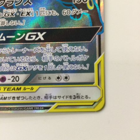   ポケモンカード ブラッキー＆ダークライGX 181/173/SM12A/B SR ポケカ