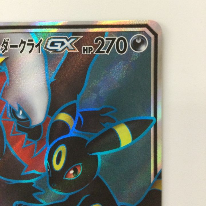 ポケモンカード ブラッキー＆ダークライGX 181/173/SM12A/B SR ポケカ