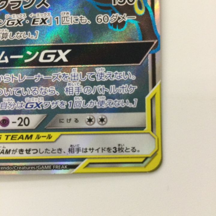 ポケモンカード ブラッキー＆ダークライGX 181/173/SM12A/B SR ポケカ