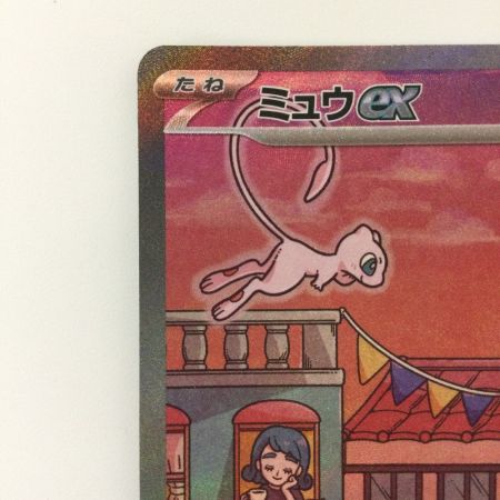   ポケモンカード ミュウex 205/165/SV2A/B SAR ポケカ