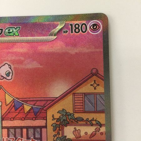   ポケモンカード ミュウex 205/165/SV2A/B SAR ポケカ