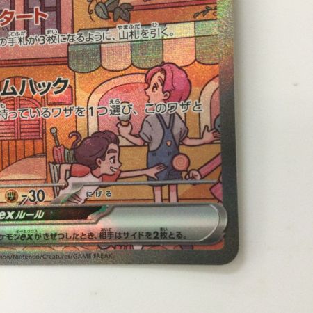   ポケモンカード ミュウex 205/165/SV2A/B SAR ポケカ