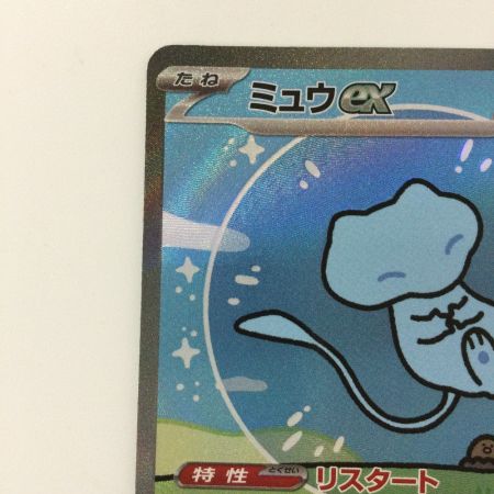 【中古品】 ミュウex G sv4a 347/190 SAR ポケモンカード ポケモンカード ミュウex 347/190/SV4A/B SAR ポケカ - 中古
