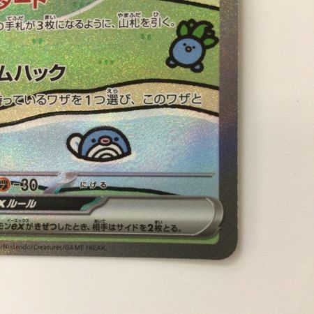   ポケモンカード ミュウex 347/190/SV4A/B SAR ポケカ