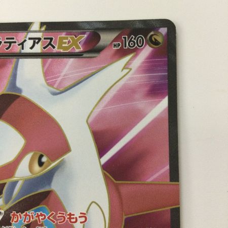   ポケモンカード 1ED)ラティアスEX 053/051/BW8/B/1ED SR ポケカ