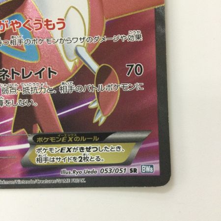   ポケモンカード 1ED)ラティアスEX 053/051/BW8/B/1ED SR ポケカ