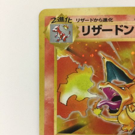   ポケモンカード リザードン LV76HP120NO006-ORG1R ポケカ　旧裏ポケカ