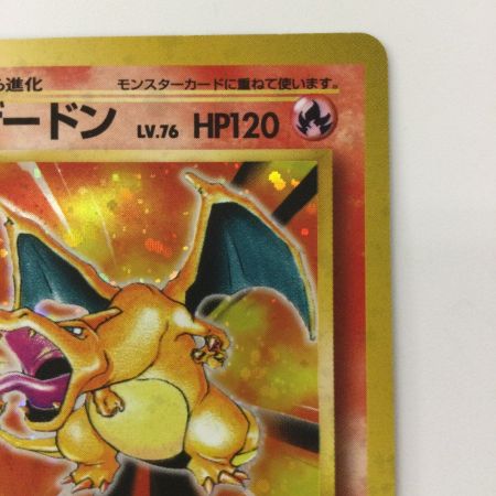   ポケモンカード リザードン LV76HP120NO006-ORG1R ポケカ　旧裏ポケカ
