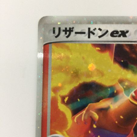   ポケモンカード リザードンex 012/052/PCG/RST2 ポケカ
