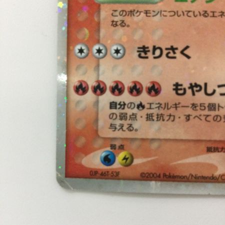   ポケモンカード リザードンex 012/052/PCG/RST2 ポケカ