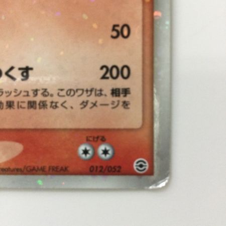   ポケモンカード リザードンex 012/052/PCG/RST2 ポケカ