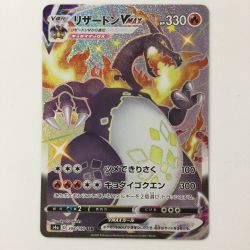 ζζ  ポケモンカード リザードンVMAX 308/190/S4A/B SSR ポケカ Bランク