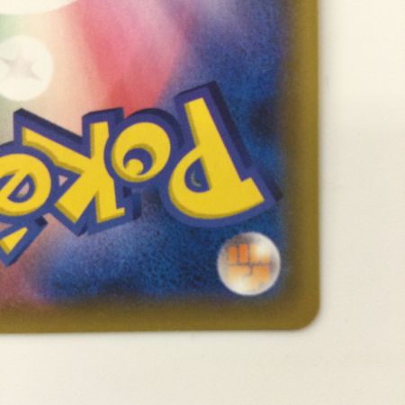   ポケモンカード リザードンVMAX 308/190/S4A/B SSR ポケカ