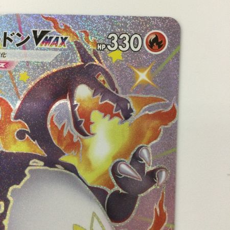  ポケモンカード リザードンVMAX 308/190/S4A/B SSR ポケカ
