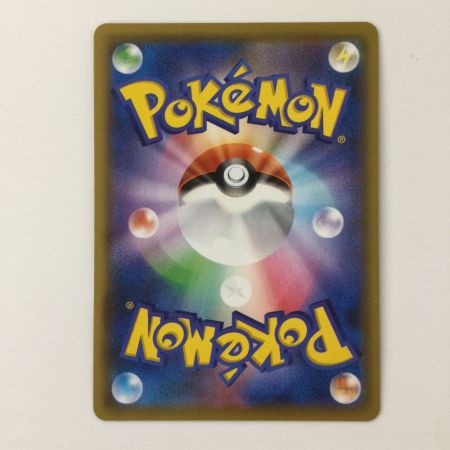   ポケモンカード リザードンVMAX 308/190/S4A/B SSR ポケカ