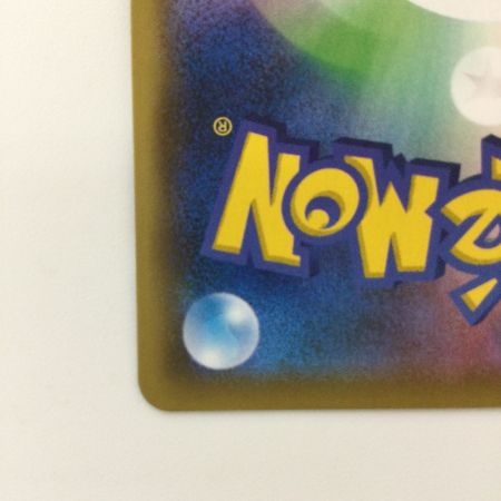   ポケモンカード リザードンVMAX 308/190/S4A/B SSR ポケカ