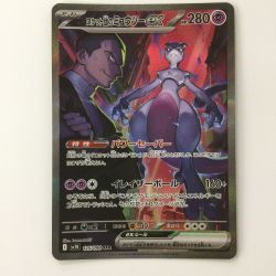 ζζ  ポケモンカード ロケット団のミュウツー 125/098/SV10/B SAR ポケカ Bランク