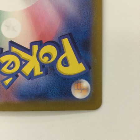   ポケモンカード ロケット団のミュウツー 125/098/SV10/B SAR ポケカ