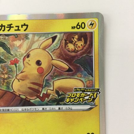   ポケモンカード ピカチュウ 124/Ｓ/Ｐ ポケカ
