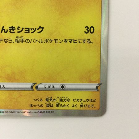   ポケモンカード ピカチュウ 124/Ｓ/Ｐ ポケカ