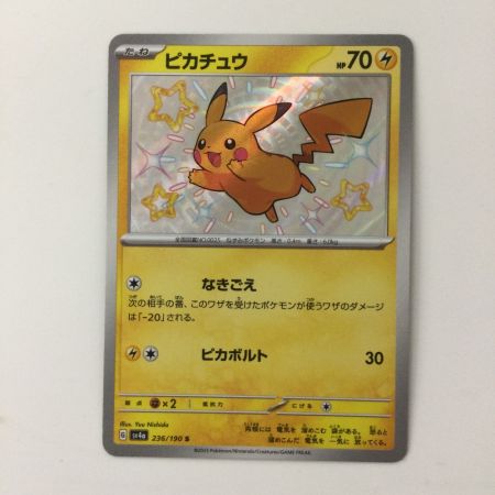   ポケモンカード ピカチュウ 236/190/ＳＶ4Ａ/Ｂ Ｓ ポケカ