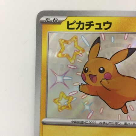   ポケモンカード ピカチュウ 236/190/ＳＶ4Ａ/Ｂ Ｓ ポケカ