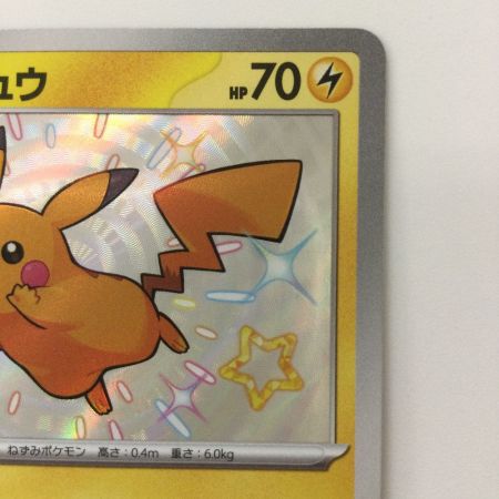   ポケモンカード ピカチュウ 236/190/ＳＶ4Ａ/Ｂ Ｓ ポケカ