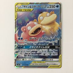 ζζ  ポケモンカード ヤドン&コダックＧＸ 011/094/ＳＭ11/Ｂ ＲＲ ポケカ Bランク