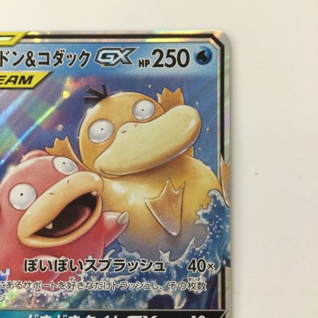   ポケモンカード ヤドン&コダックＧＸ 011/094/ＳＭ11/Ｂ ＲＲ ポケカ