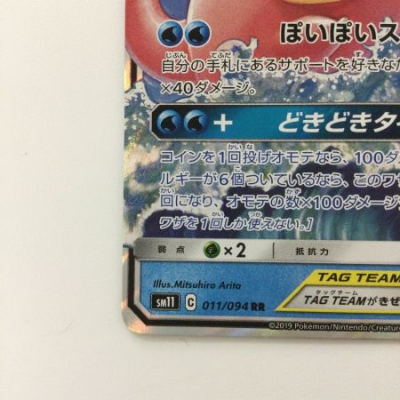   ポケモンカード ヤドン&コダックＧＸ 011/094/ＳＭ11/Ｂ ＲＲ ポケカ