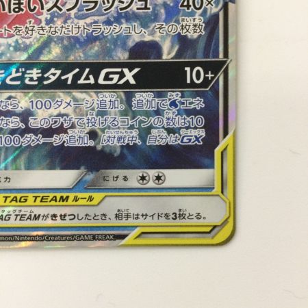   ポケモンカード ヤドン&コダックＧＸ 011/094/ＳＭ11/Ｂ ＲＲ ポケカ