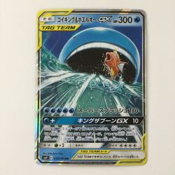 ζζ  ポケモンカード コイキング&ホエルオーＧＸ 019/095/ＳＭ9/Ｂ ＲＲ ポケカ Bランク