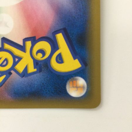   ポケモンカード コイキング&ホエルオーＧＸ 019/095/ＳＭ9/Ｂ ＲＲ ポケカ