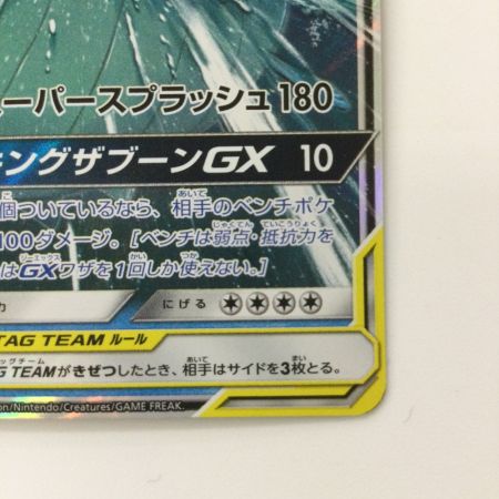   ポケモンカード コイキング&ホエルオーＧＸ 019/095/ＳＭ9/Ｂ ＲＲ ポケカ