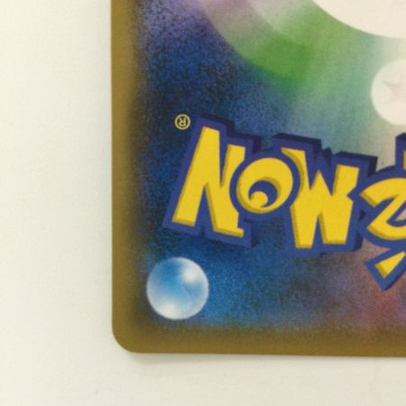   ポケモンカード コイキング&ホエルオーＧＸ 019/095/ＳＭ9/Ｂ ＲＲ ポケカ