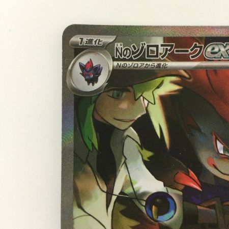   ポケモンカード Ｎのゾロアーク 127/100/ＳＶ9/Ｂ ポケカ