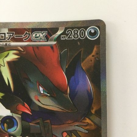   ポケモンカード Ｎのゾロアーク 127/100/ＳＶ9/Ｂ ポケカ
