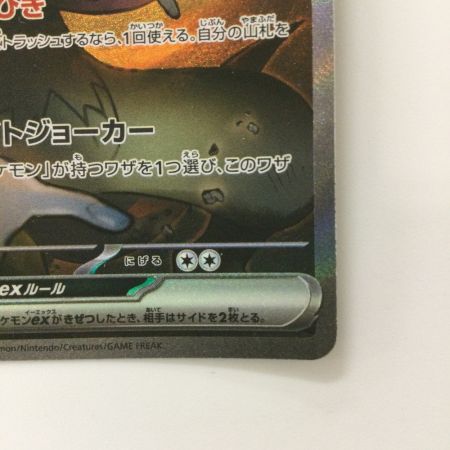   ポケモンカード Ｎのゾロアーク 127/100/ＳＶ9/Ｂ ポケカ